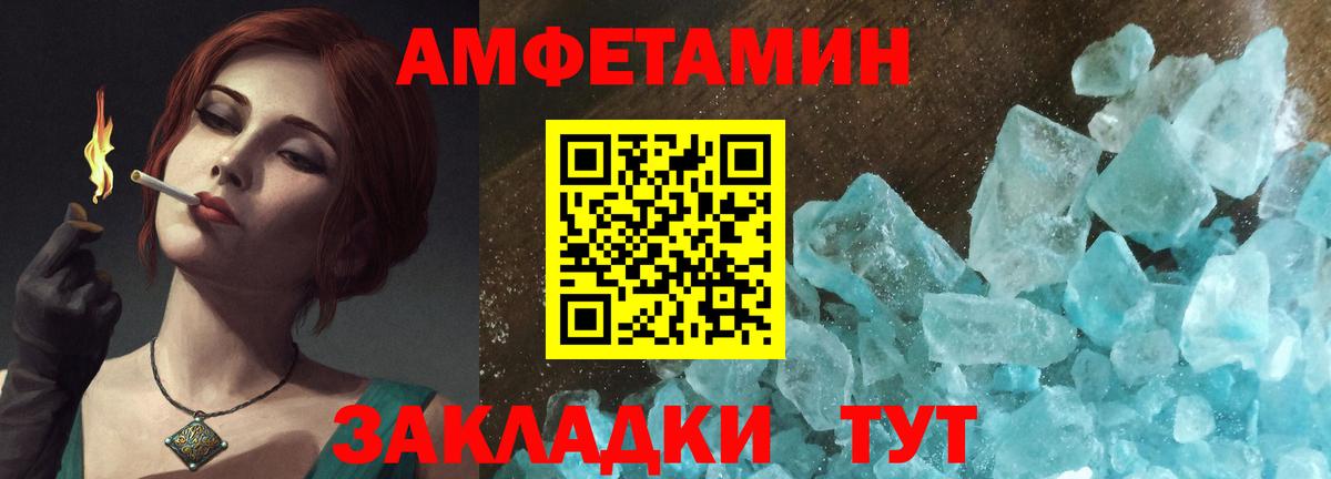 АМФЕТАМИН Premium  Вход с VPN  Великий Новгород 