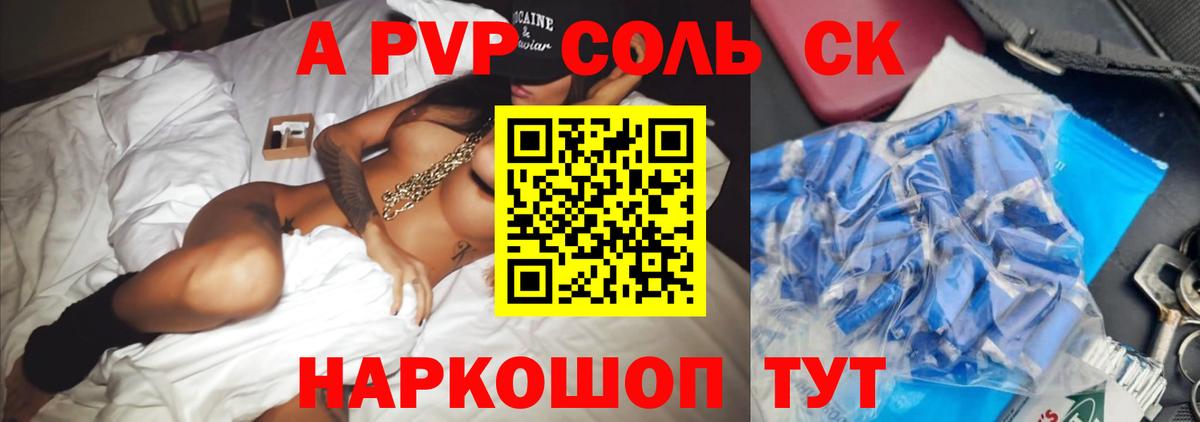 A PVP мука  Alpha PVP СК КРИС  Великий Новгород  Вход с VPN  Alpha PVP крисы CK 