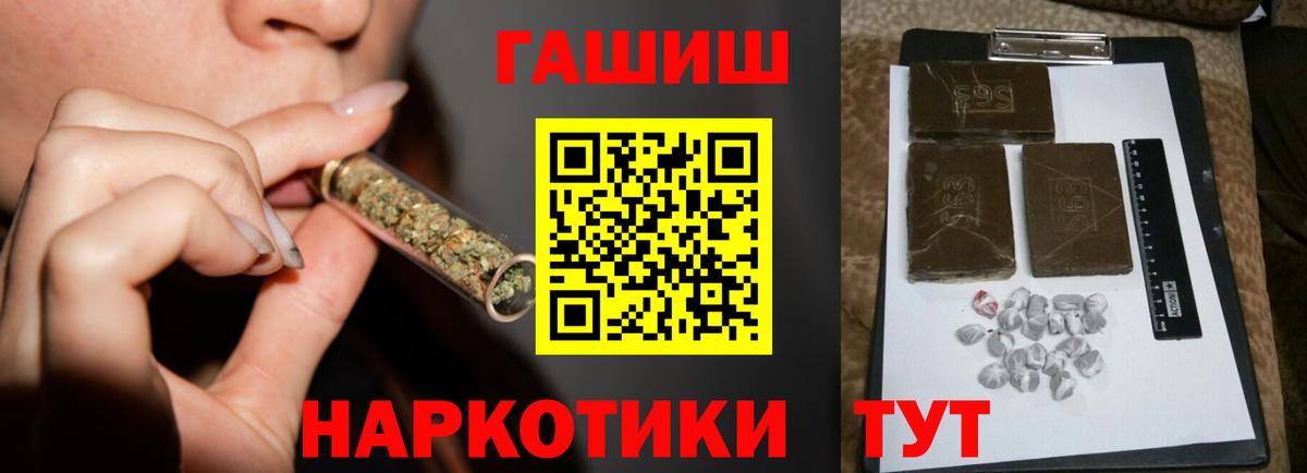 ГАШИШ  Вход с VPN  ГАШИШ гашик  Великий Новгород  Гашиш Cannabis 