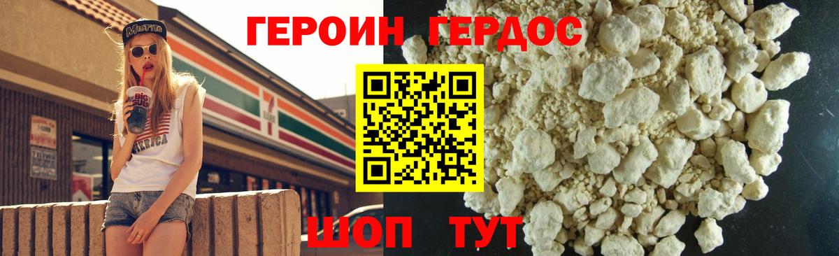 ГЕРОИН  Вход с VPN  Великий Новгород  ГЕРОИН афганец 