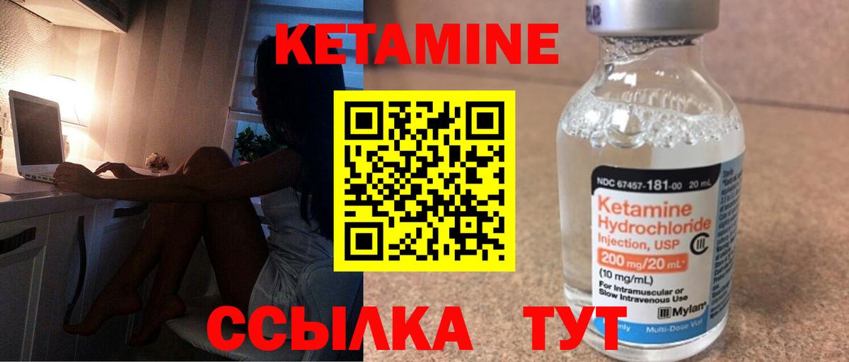 Кетамин ketamine  Вход с VPN  Великий Новгород  КЕТАМИН ketamine 