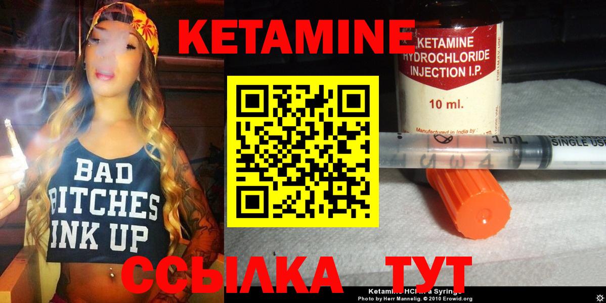 КЕТАМИН ketamine Великий Новгород