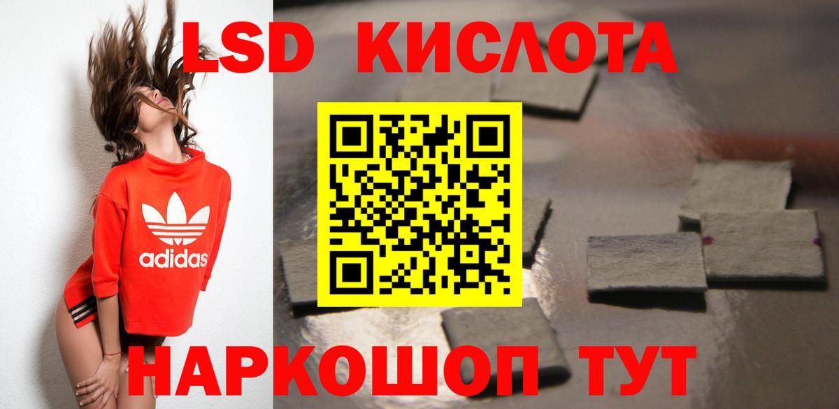 LSD-25 экстази кислота Великий Новгород