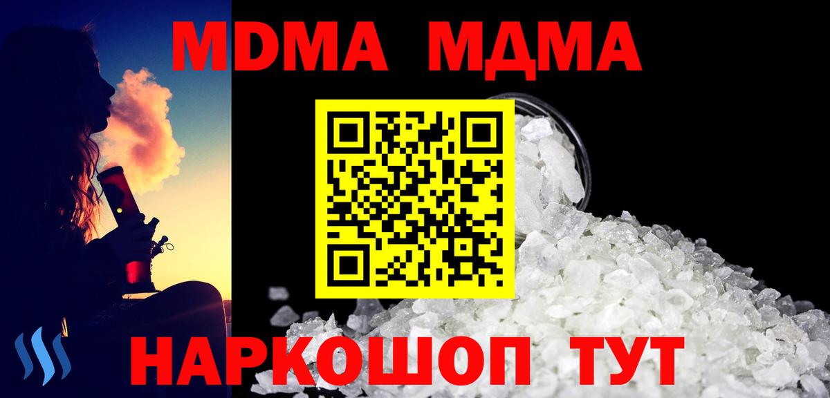MDMA VHQ  MDMA  Великий Новгород  Вход с VPN 