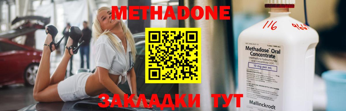 МЕТАДОН VHQ  Метадон VHQ  Великий Новгород  Вход с VPN 