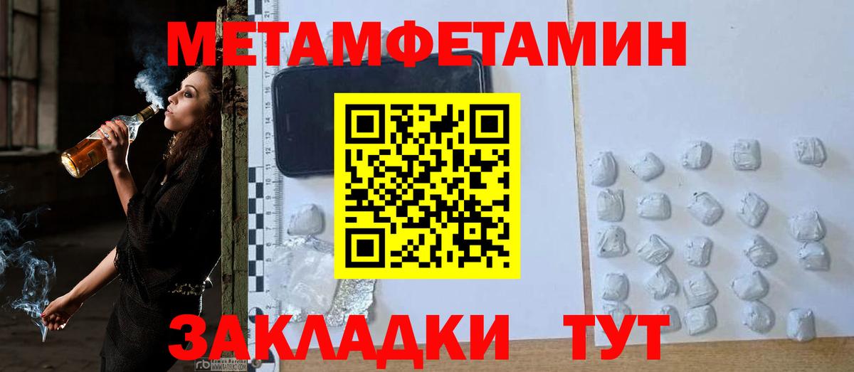 Великий Новгород  МЕТАМФЕТАМИН Methamphetamine  Вход с VPN 