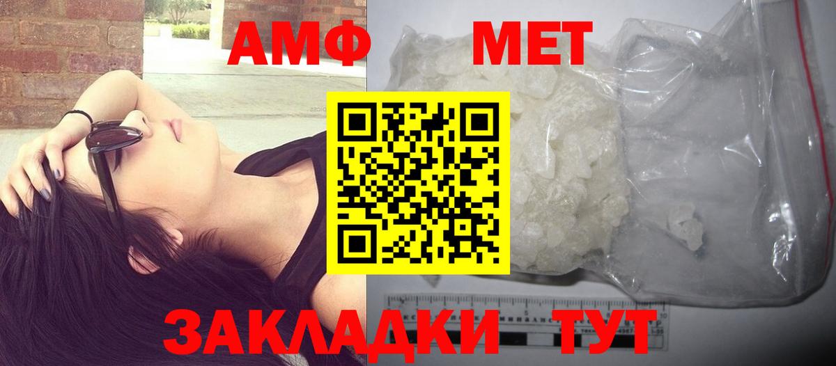 Первитин Декстрометамфетамин 99.9% Великий Новгород
