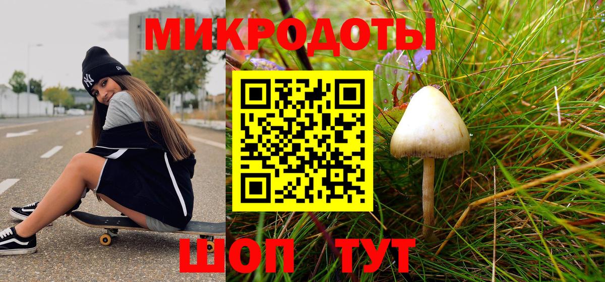 Псилоцибиновые грибы мухоморы  Вход с VPN  Великий Новгород 